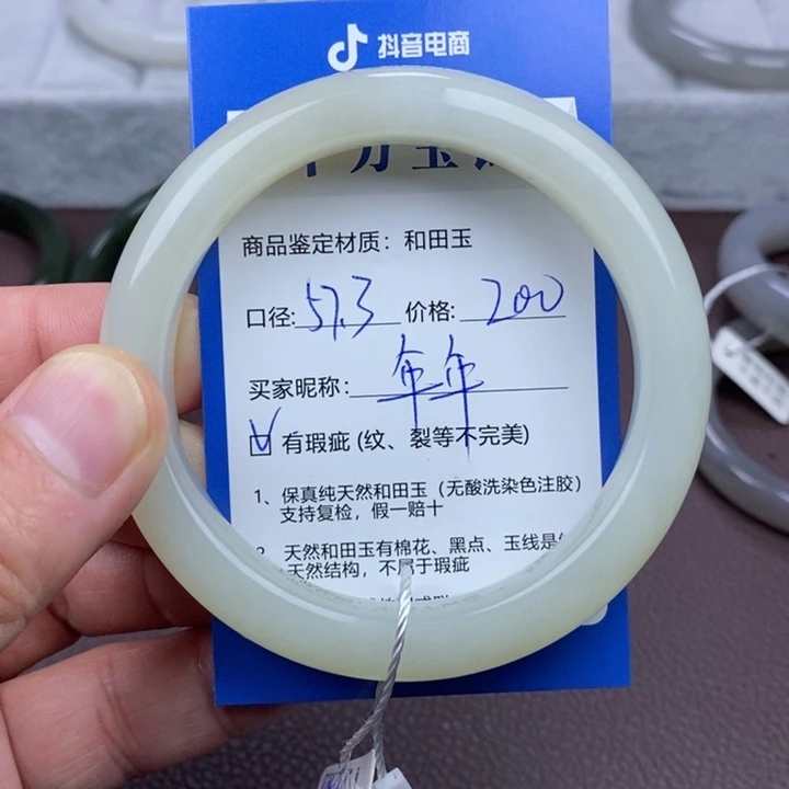 年***年未镶嵌手镯和田玉