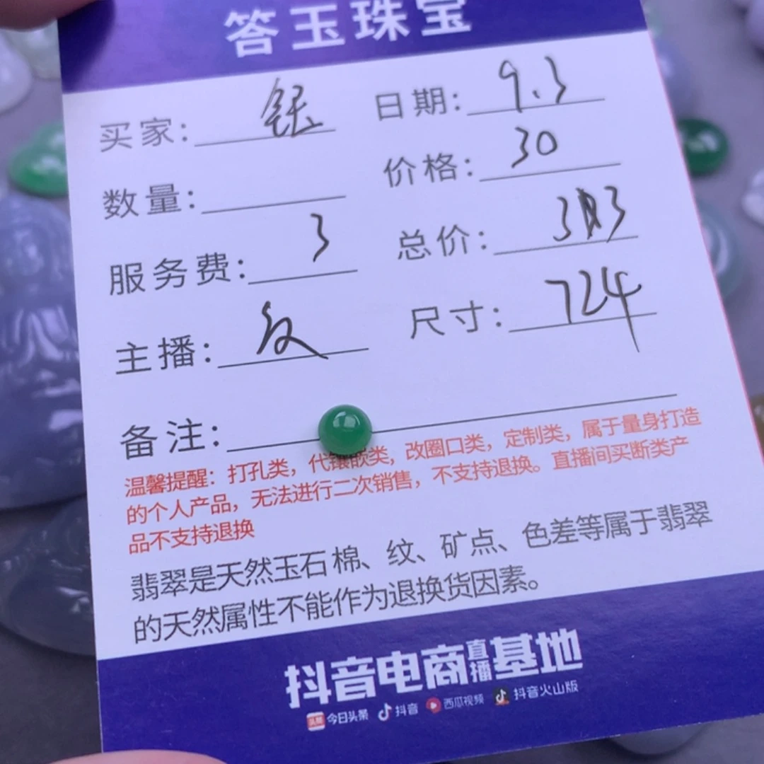 颈饰未镶嵌翡翠钰*