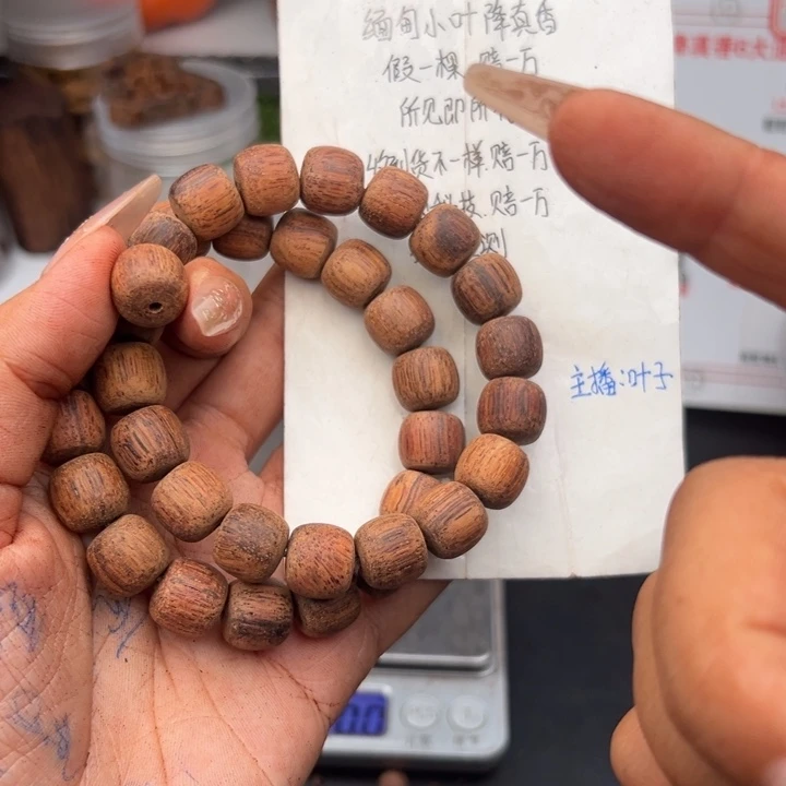 藤类降真香缅甸东枝料白油1.2老型88元