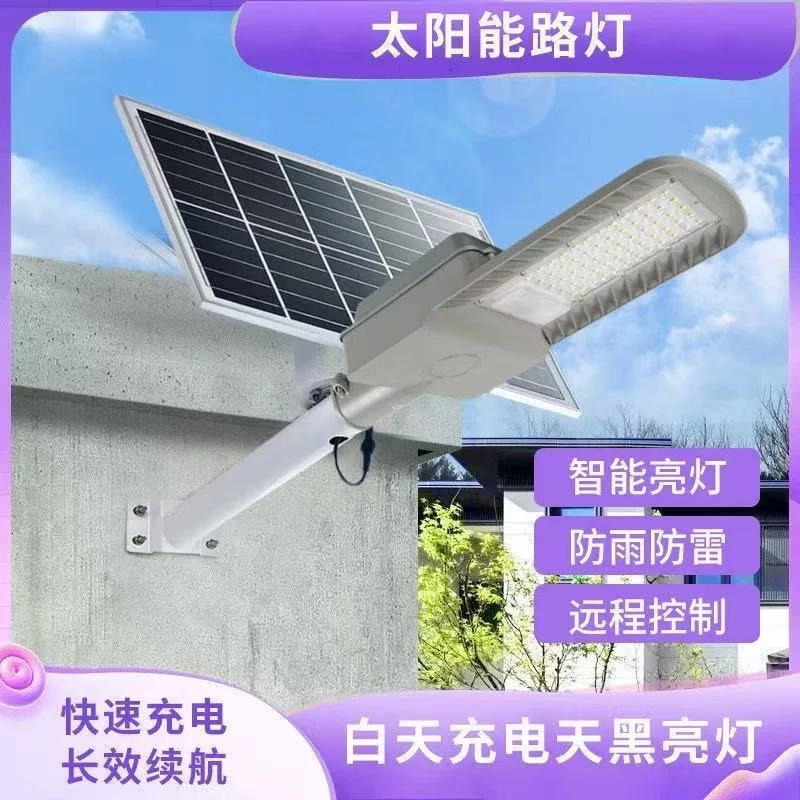 工程家用户外LED太阳能路灯壁灯新农村照明路灯