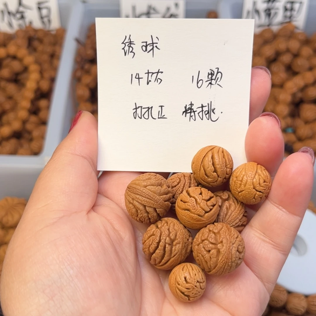 文玩核桃手串14左右绣球