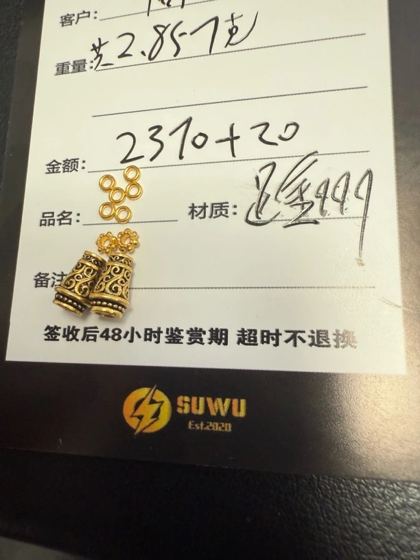 足金999唐草弟子珠黄金文玩