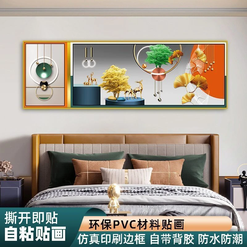 新款现代卧室床头装饰画贴画自粘客厅房间主卧挂画背景墙壁画贴纸