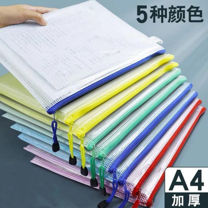 加厚A4文件袋拉链pvc透明网格大容量学生文具办公用品资料档案袋