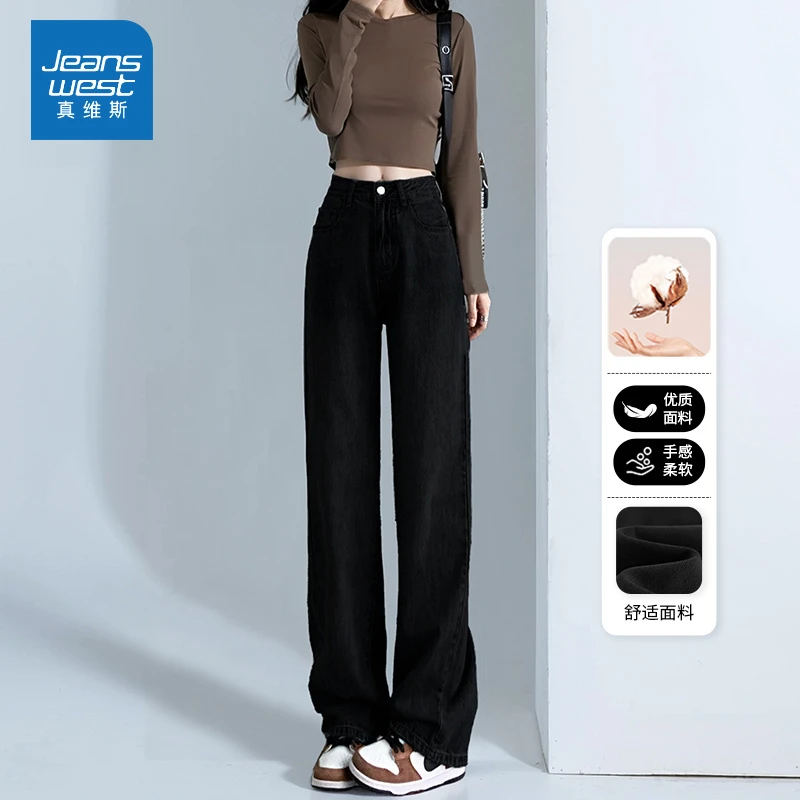 真维斯黑色窄版阔腿牛仔裤女2025新款秋冬爆款显瘦百搭直筒拖地裤