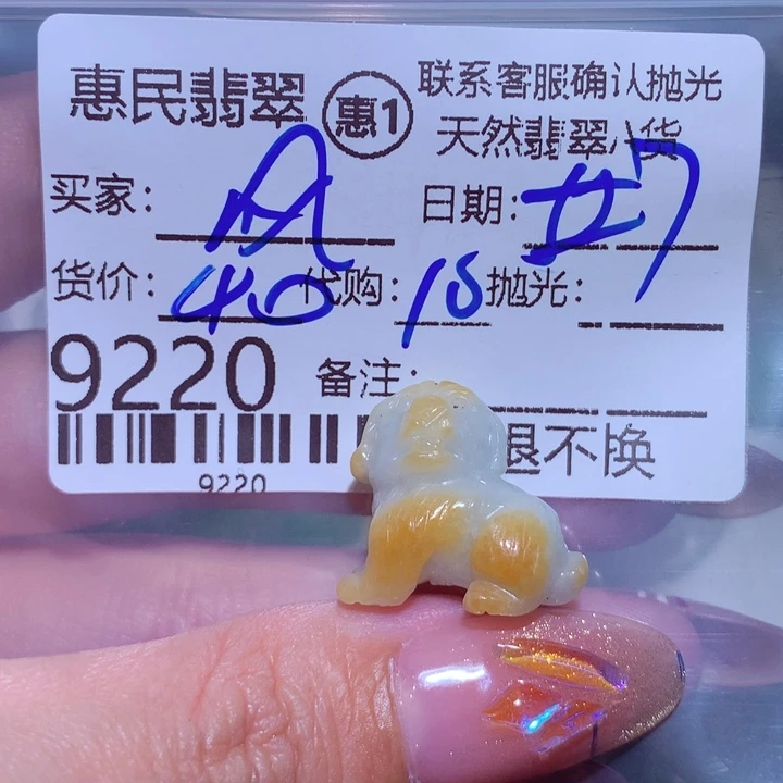 翡翠颈饰未镶嵌风**沙