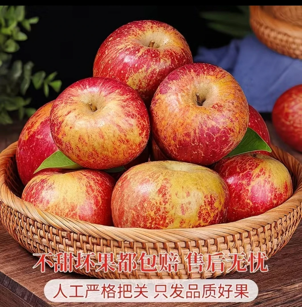 红富士丑苹果云南昭通糖心丑苹果脆甜多汁