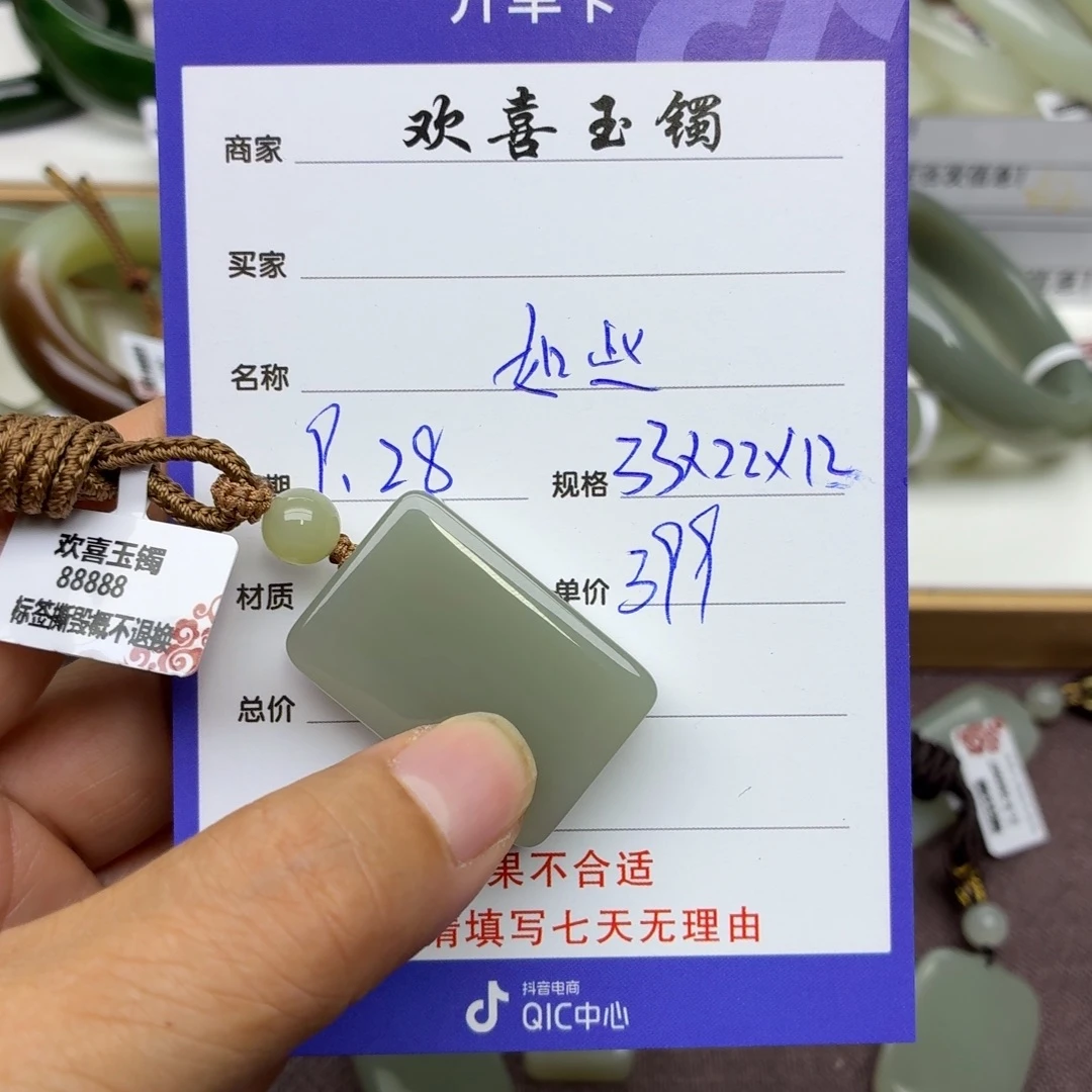如***好和田玉未镶嵌颈饰