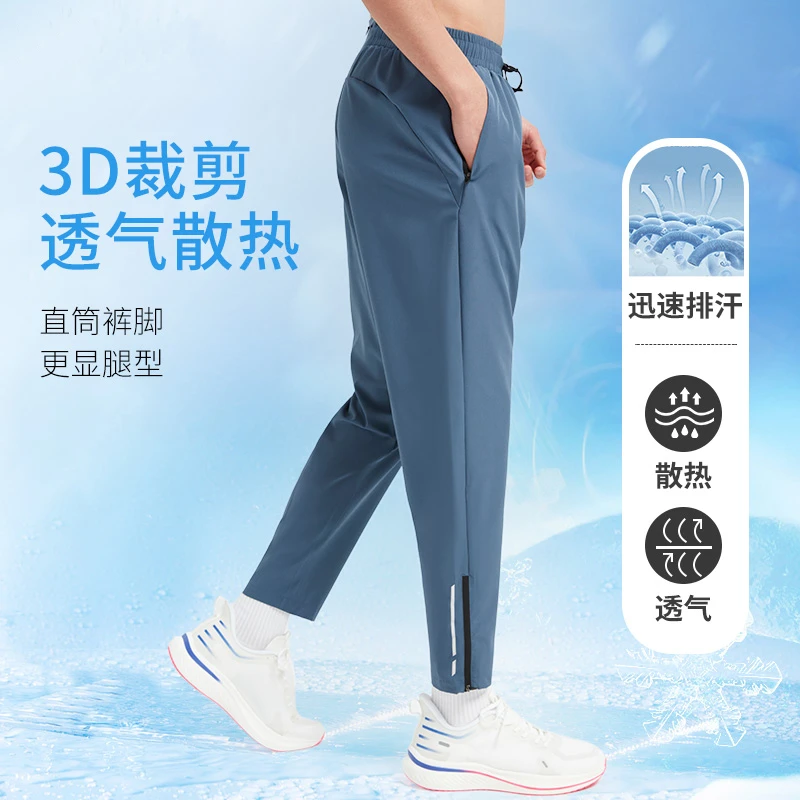 休闲运动裤男夏季宽松舒适弹力速干跑步训练健身长裤束脚裤女7901