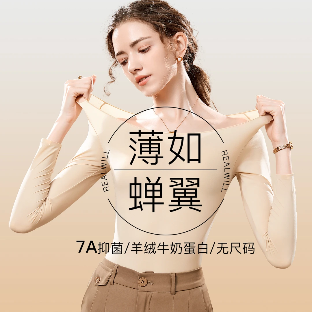 【7A抑菌超薄美肤衣】秋冬女上衣保暖锁温无尺码打底红色肌底衣
