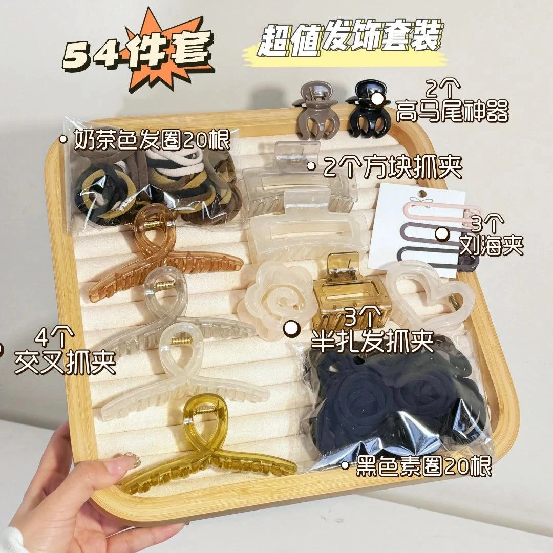 【超值54件】发饰一整套组合装ins鲨鱼果冻爱心抓夹套餐发圈xy