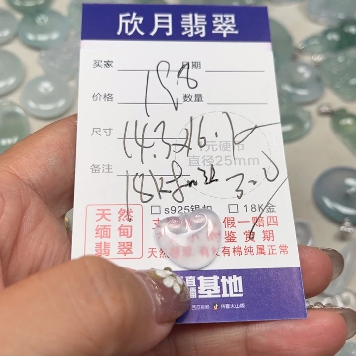 颈饰未镶嵌翡翠天然