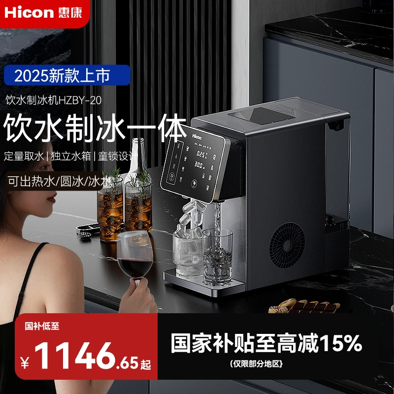 多功能制冰机家用全自动制冷制热一体机制冰机器小型