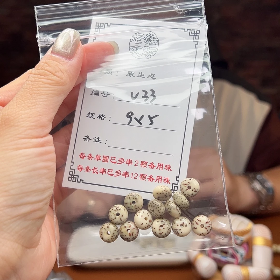 我***字星月菩提手串33星月菩提