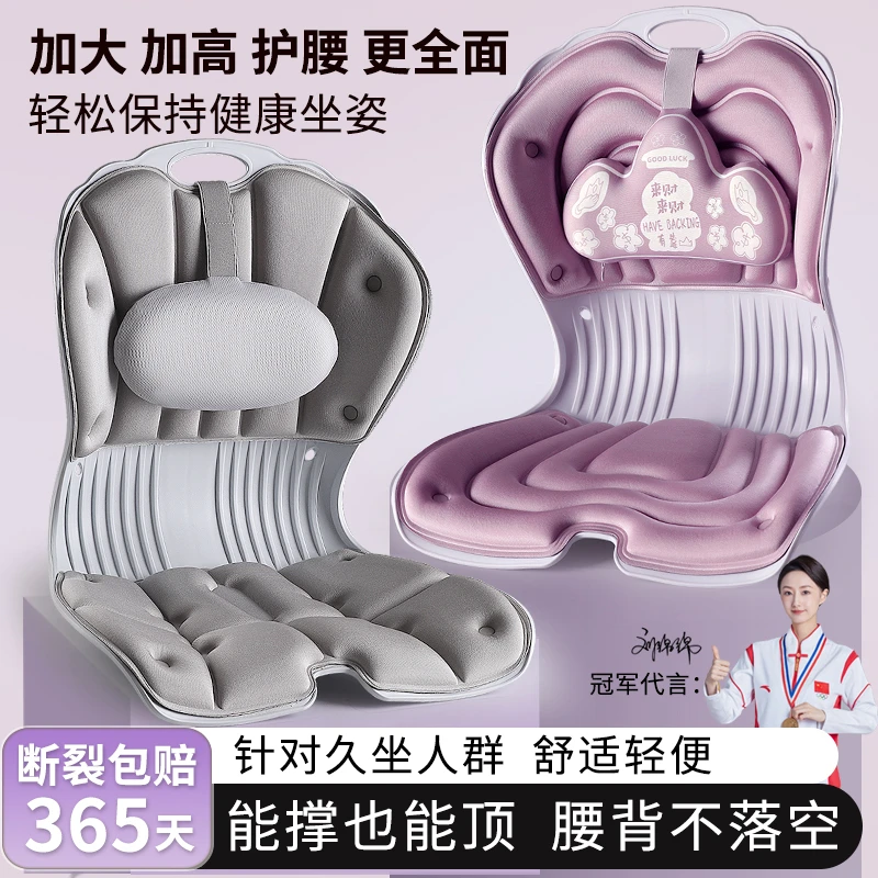 ZTM护腰坐姿椅办公久坐不累神器矫正坐姿人体工学坐垫靠背一体式