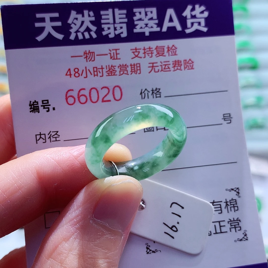 翡翠未镶嵌戒指天然翡翠