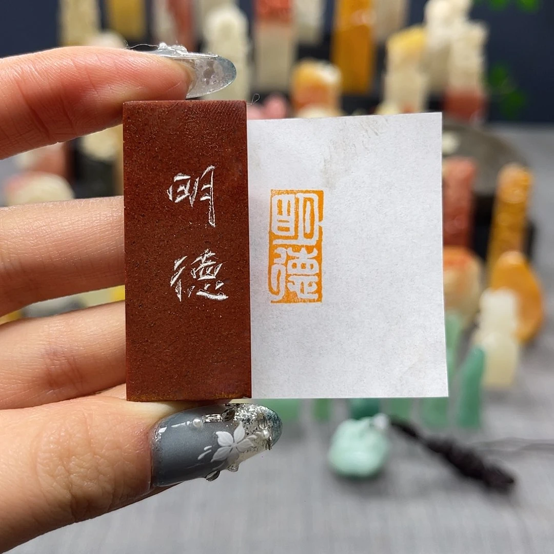 巴林石印石包邮包刻8406
