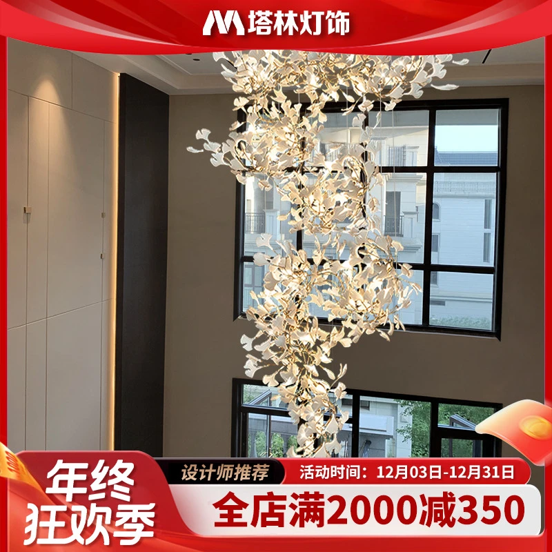 塔林陶瓷银杏叶别墅大吊灯复式楼客厅灯轻奢大厅灯挑空酒店大堂灯