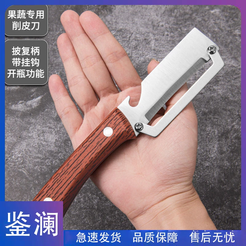 鉴澜-多功能果刨厨房专用土豆刨皮刨家用刨皮果蔬去皮芦笋冬瓜刨