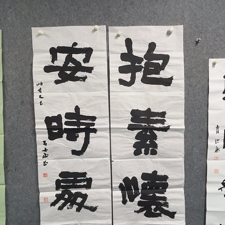 书法吕士湘书法宗软片