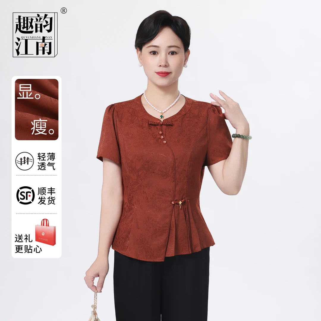 趣韵江南妈妈装洋气新中式套装国风盘扣印花妈妈夏季薄款清凉上衣