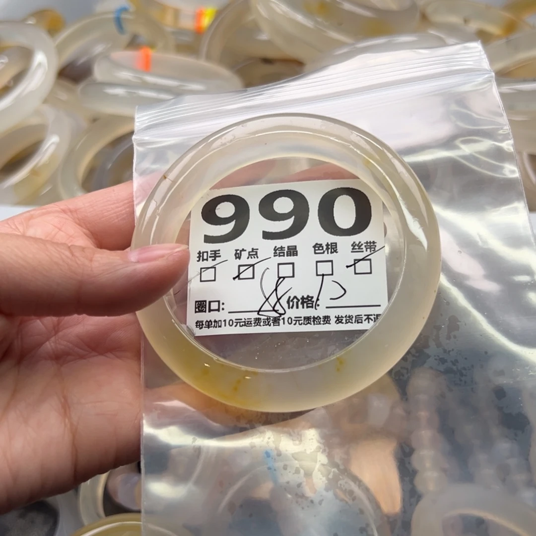 手镯玛瑙/玉髓未镶嵌990