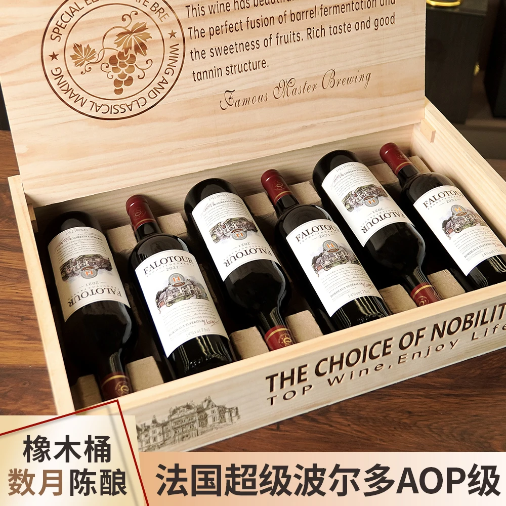 法国原瓶原装进口红酒超级波尔多维斯特干红葡萄酒6支木箱礼盒装