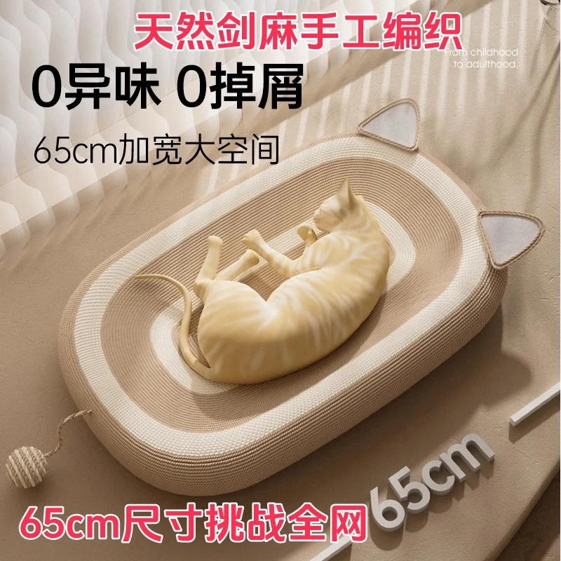 剑麻猫抓板窝耐磨猫爪板麻绳猫咪玩具不掉屑耐抓猫自嗨解闷猫窝