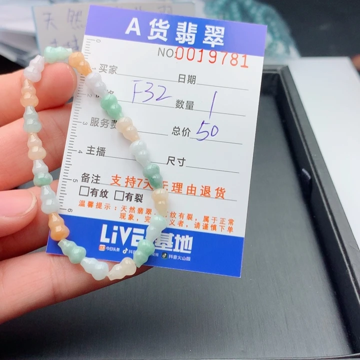 翡翠未镶嵌手链多样性