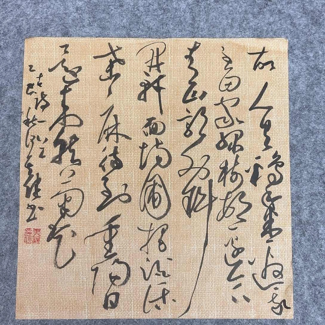 书法中书何其健34×34