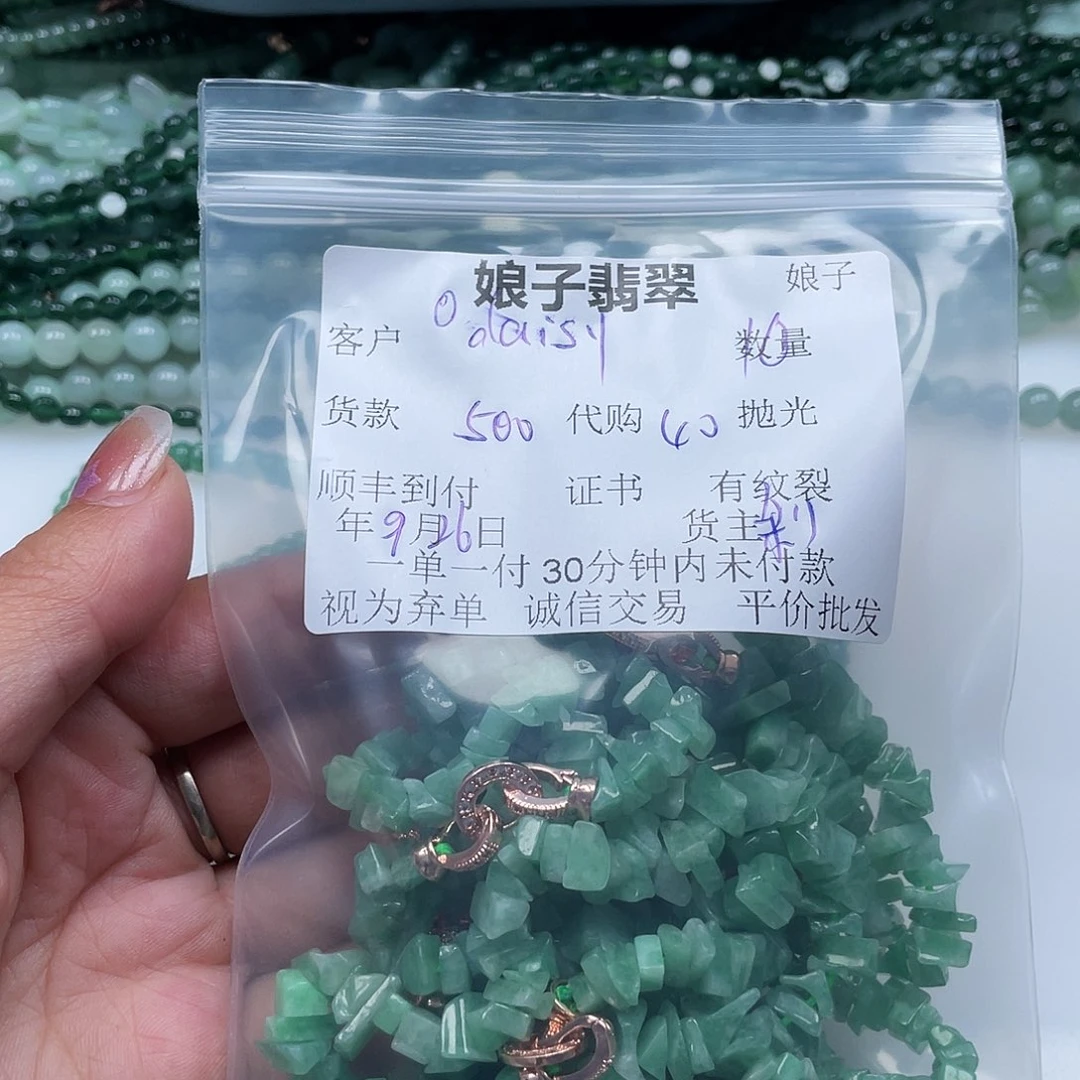 d***y翡翠未镶嵌颈饰翡翠