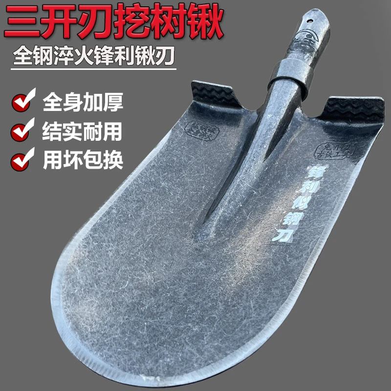 锋利三开刃淬火加厚锰钢圆头全刃钢锹户外挖树开沟掀移苗铲挖树锹