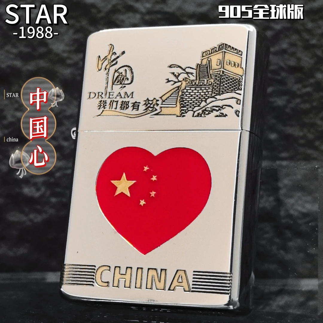 STAR星二代平头905白镍填漆中国心复古防风款男士礼品打火机