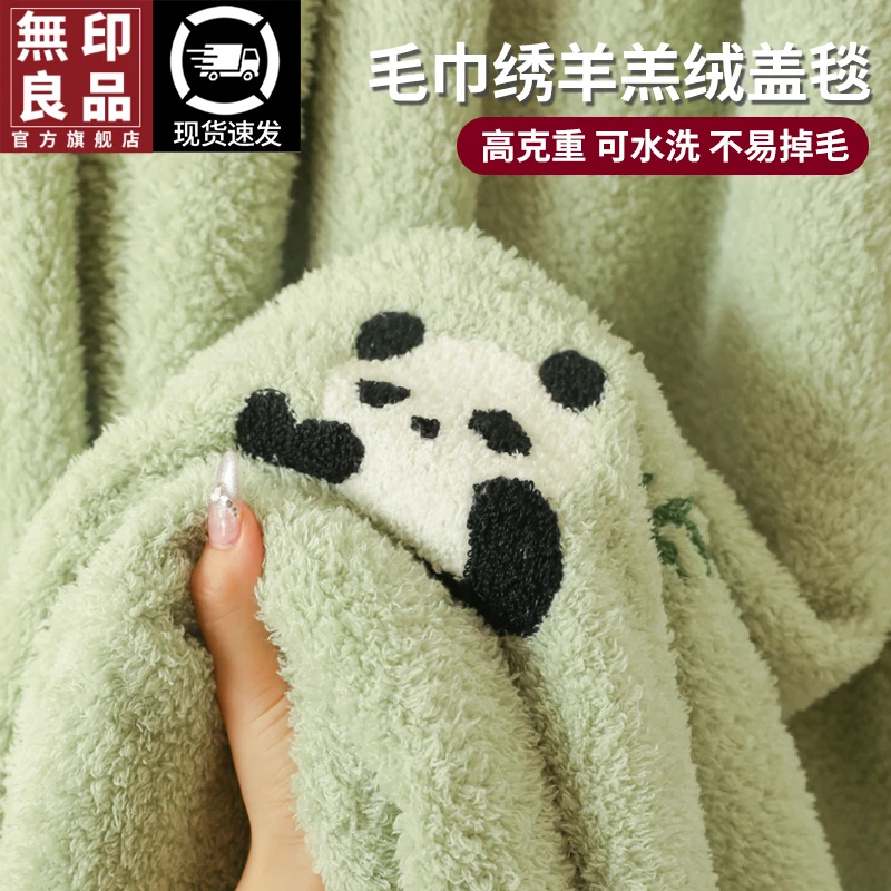 無印良品羊羔绒毛毯冬季加厚盖毯珊瑚绒小毯子办公室午睡毯沙发毯