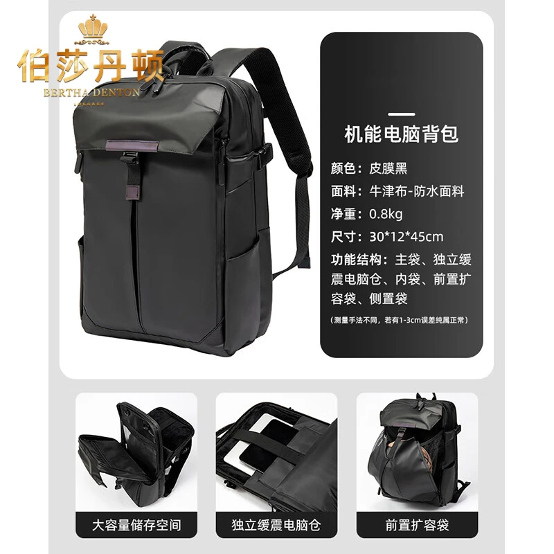 伯莎丹顿笔记本电脑包双肩2025新款男士商务通勤背包大容量旅行包