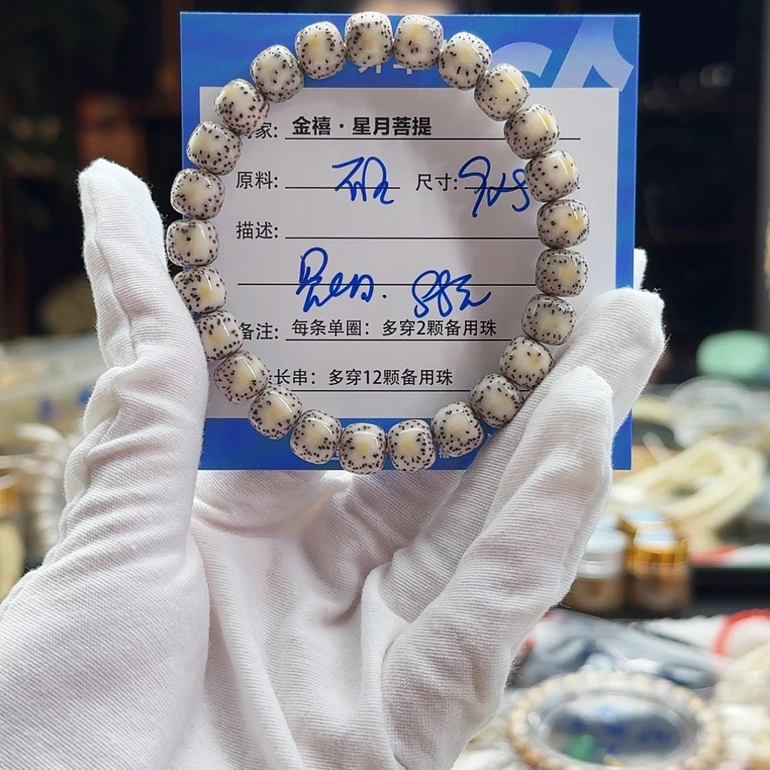 星月菩提手串星月菩提