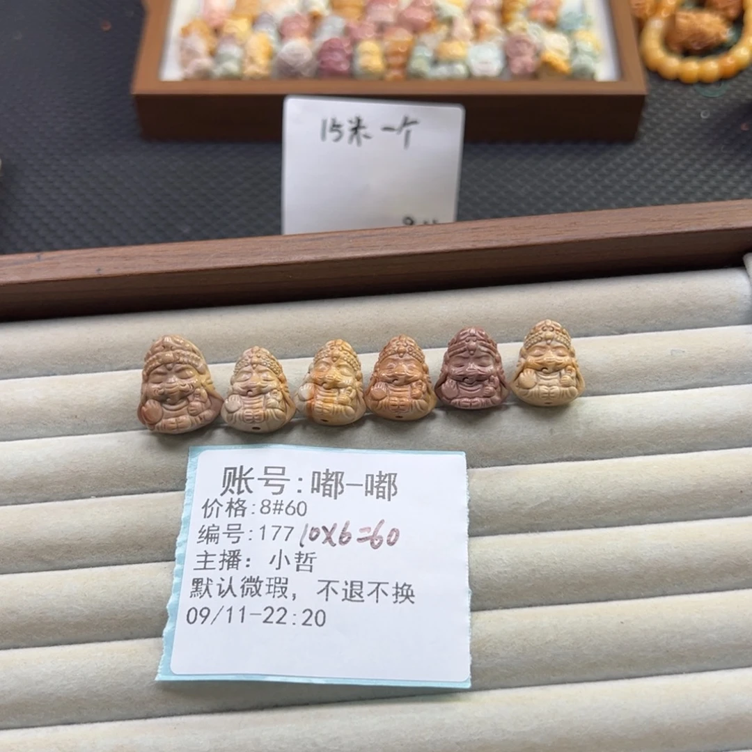 嘟***嘟未镶嵌石英质玉珠宝半成品