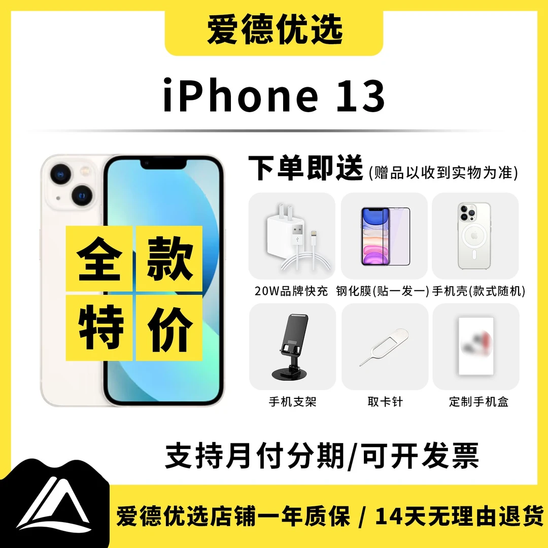 95新 Apple/苹果 iPhone13苹果13二手手机双卡5G零售机国行二手机