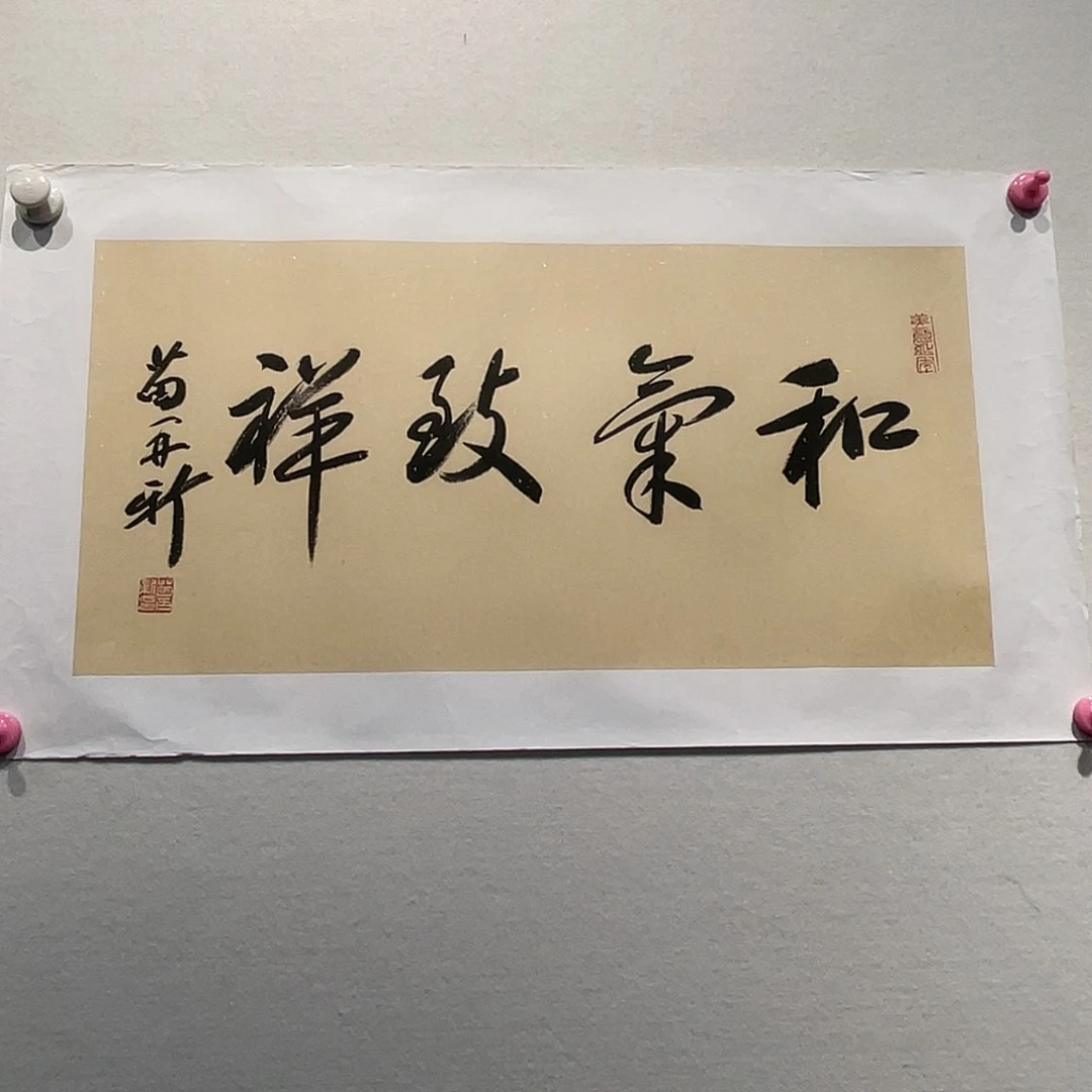 书法苗ZXin111111111111111