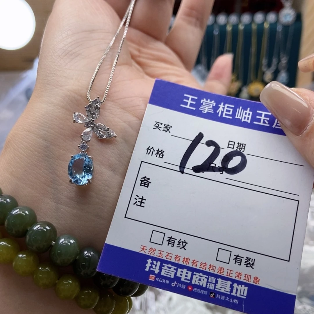 银S925镶嵌吊坠吊坠托帕石