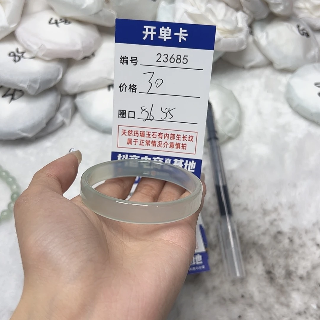 玛瑙/玉髓手镯未镶嵌685