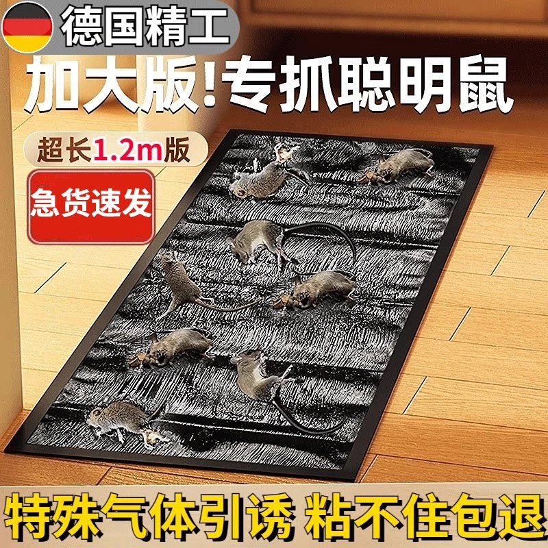 强力粘鼠粘板大老鼠贴捕鼠老鼠神器克星透明隐形大号家用灭黏粘鼠