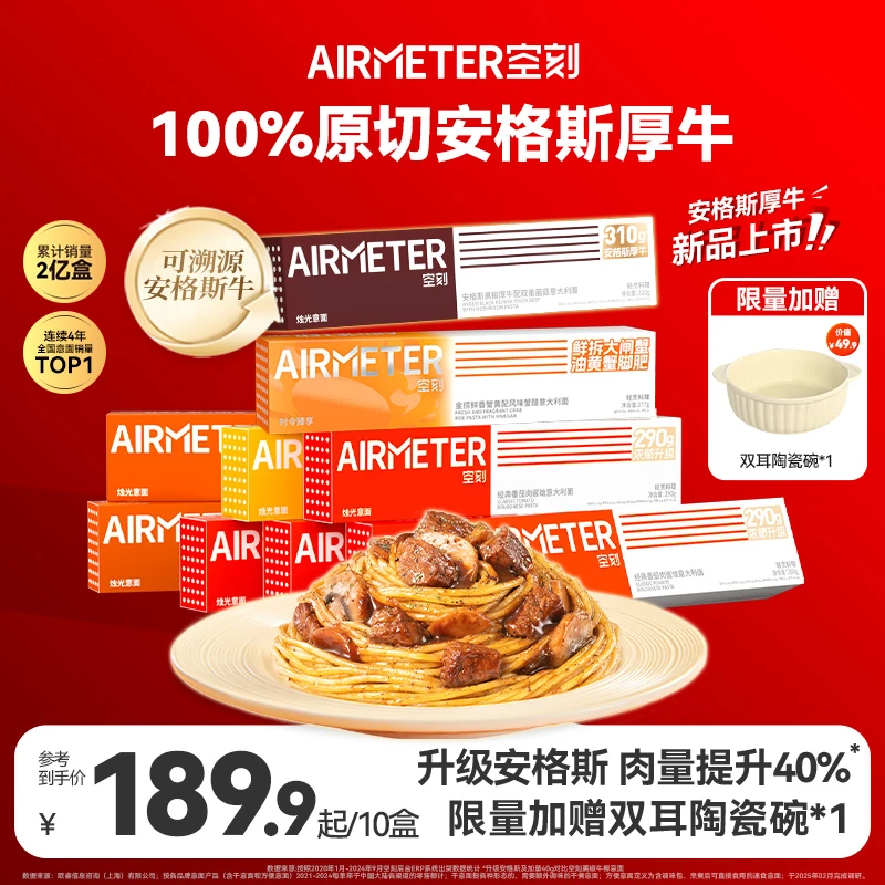 【限量加赠双耳陶瓷碗】空刻意面经典烛光10盒装西餐厅早餐营养速食
