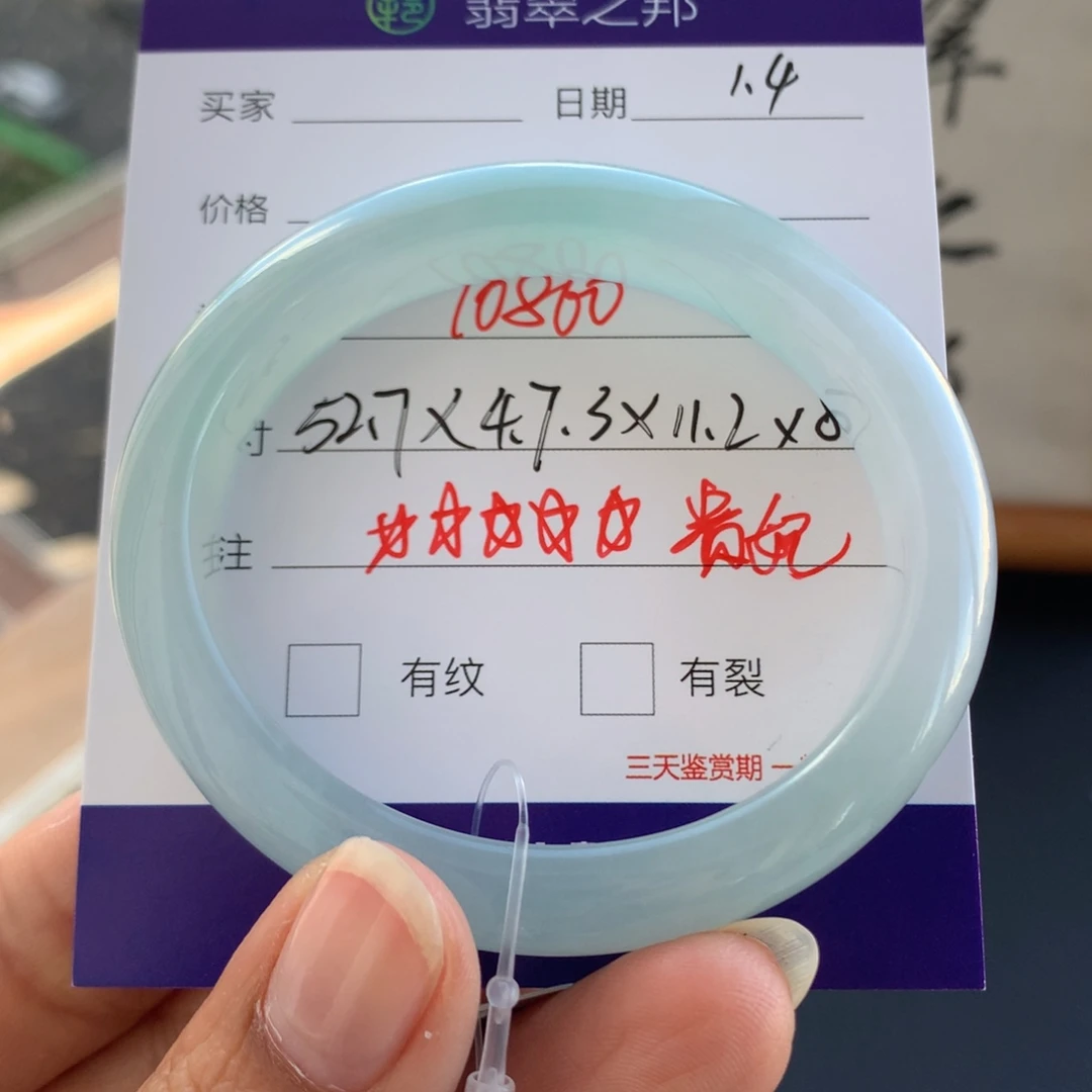 翡翠未镶嵌手镯翡翠手镯贵妃52+