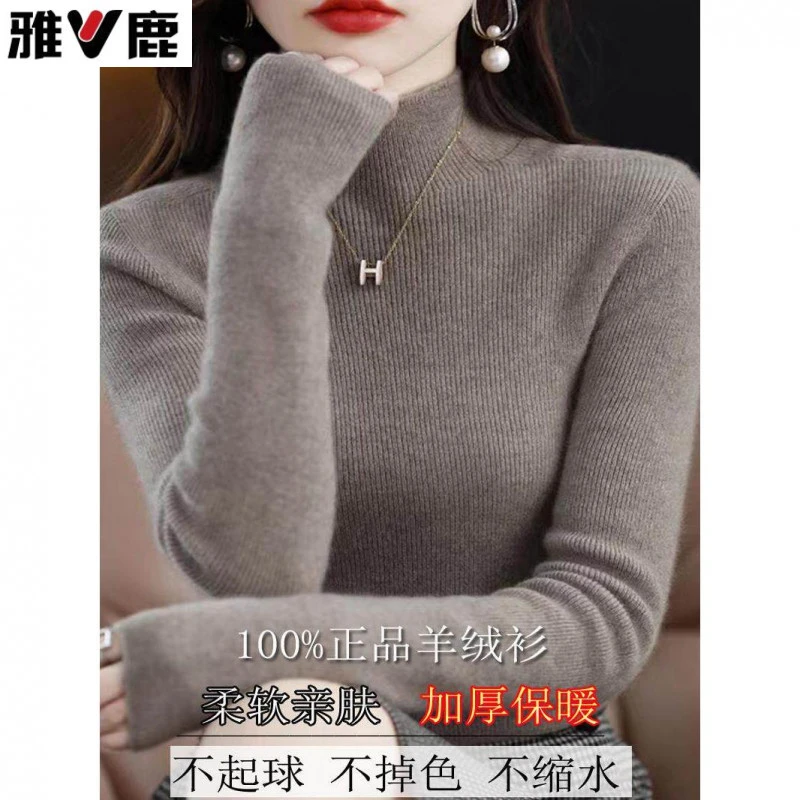 雅鹿高端品牌纯衫女秋冬软糯洋气高级感中年半高领洋气内搭羊毛衣