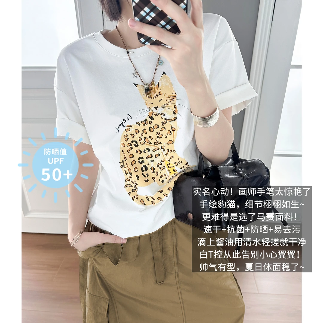 A美洋MEIYANG 豹猫二号短袖【商场同款】速干UPF50+易去污-周三