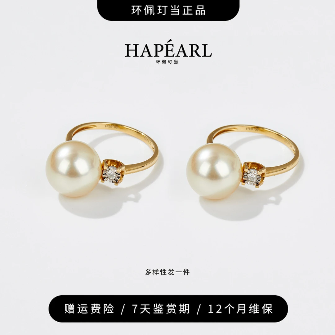 环佩玎当冬日暖阳天然海水南洋金珠珍珠戒指约10-11mm（多样性发1）