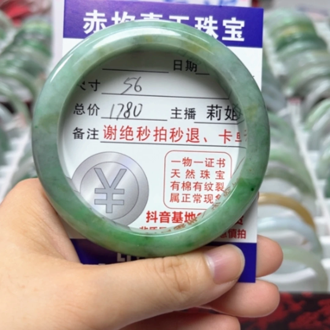 【闪购商品】未镶嵌手镯翡翠翡翠A货