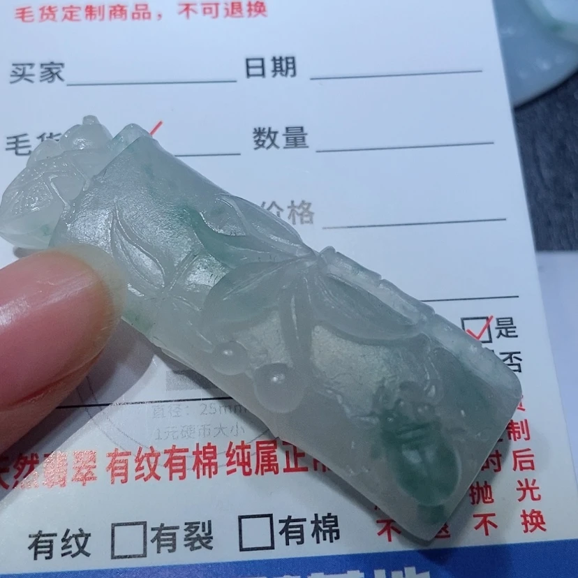 【闪购商品】定制翡翠未镶嵌翡翠