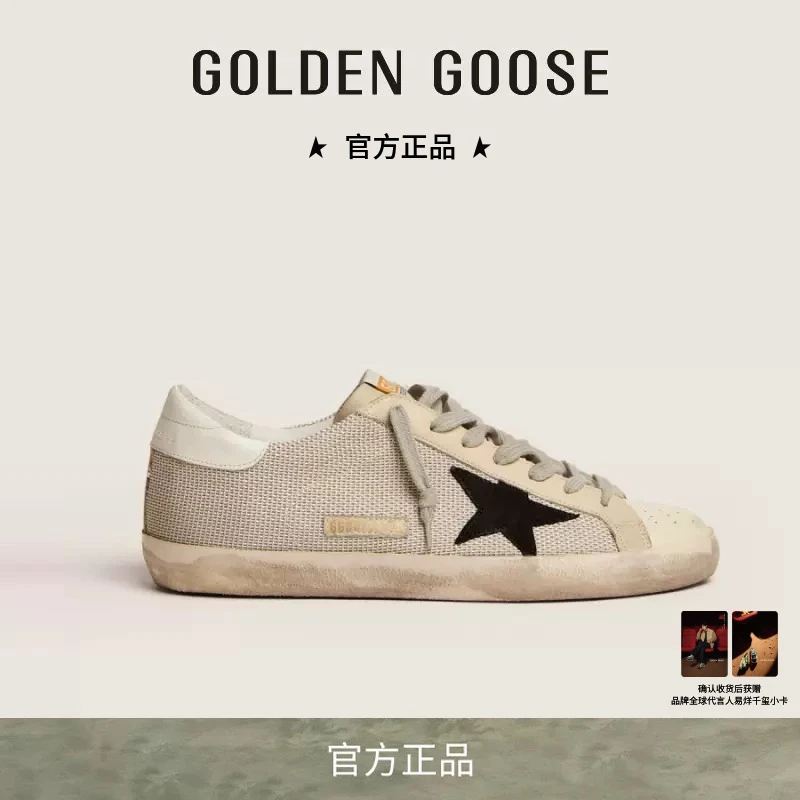 【礼物】Golden Goose 男女鞋 Super-Star网面拼接星星休闲脏脏鞋